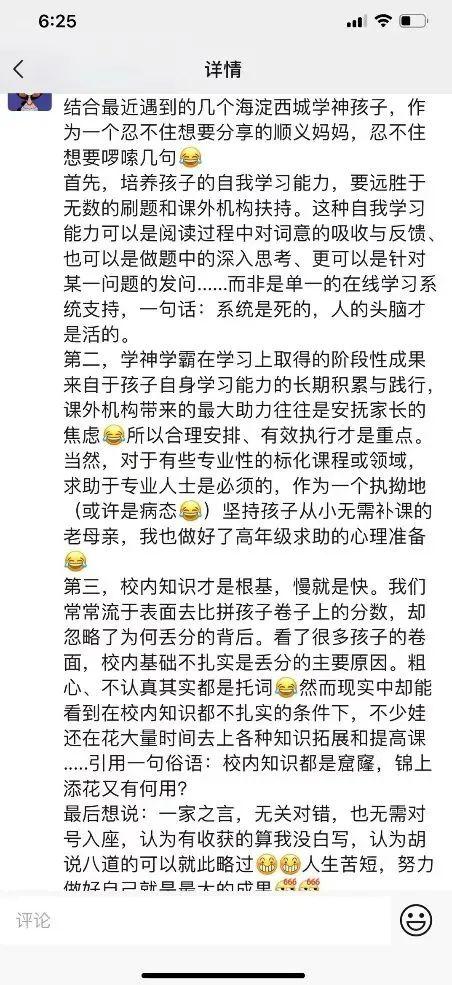 順義學霸媽媽的朋友圈人間大清醒，扎心又真實