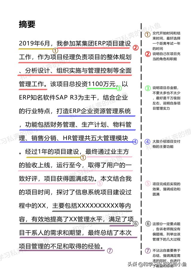 系統(tǒng)集成項目管理師電子版，系統(tǒng)集成項目管理工程師教程pdf