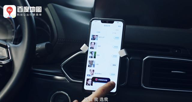 百度地圖語(yǔ)音包怎么設(shè)置自己的聲音，百度地圖語(yǔ)音包怎么設(shè)置自己的聲音個(gè)性？