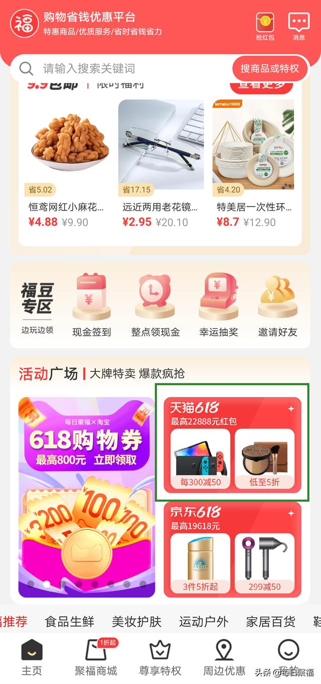 18淘寶滿減活動(dòng)滿300，淘寶618滿200減30活動(dòng)時(shí)間？"