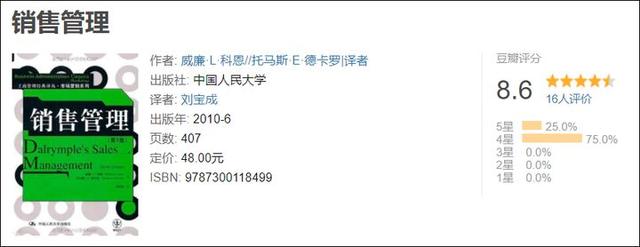銷售書籍排行榜前十名下載（銷售書籍排行榜前十名的書）