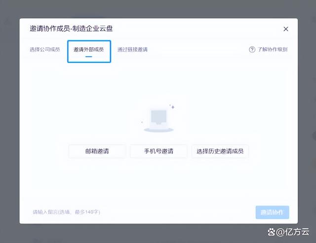 企業(yè)云盤哪個(gè)最好最穩(wěn)定安全（企業(yè)云盤哪個(gè)比較好）