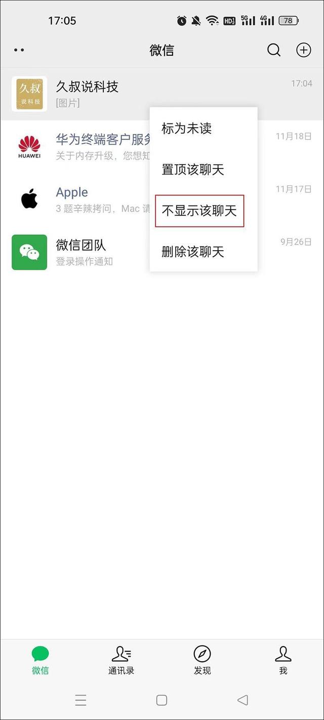 微信好友的朋友圈一條橫線什么意思，微信好友朋友圈出現(xiàn)一條橫線什么意思？