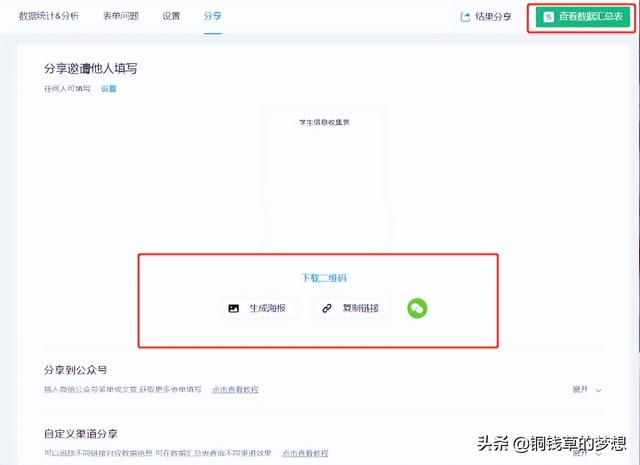 微信小程序表格制作器（微信小程序表格制作代碼）