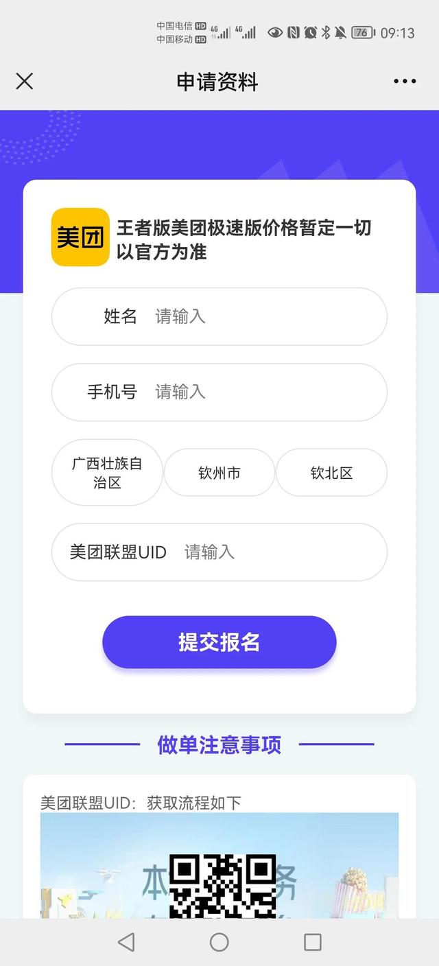 地推項(xiàng)目平臺(tái)有哪些，地推項(xiàng)目app？