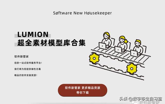 lumion如何復制模型（lumion怎么復制材質到另個物體上_）