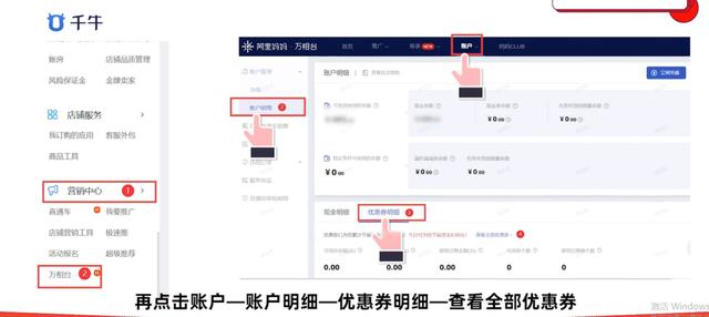 千牛免費推廣軟件有哪些，千牛的營銷推廣在哪里？