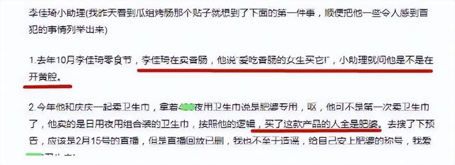 為什么李佳琦最近不直播？李佳琦直播間最近怎么了