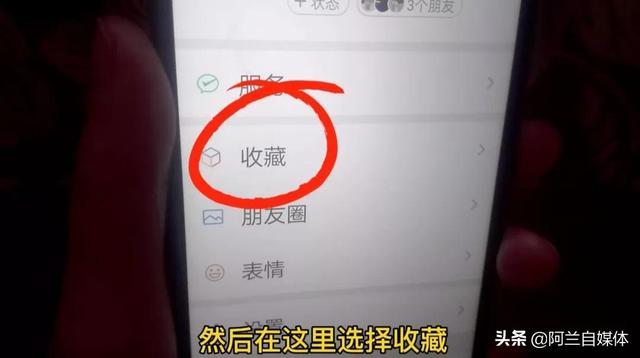 微信看過的朋友圈視頻都保存在哪里，微信朋友圈怎么看別人保存了我的照片？