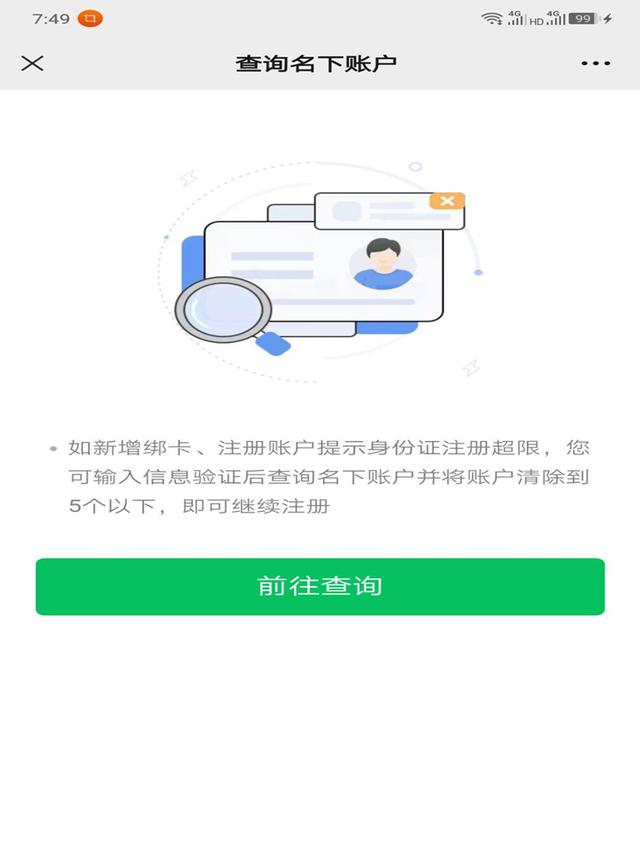 自己微信實名在哪看，自己微信實名在哪看到