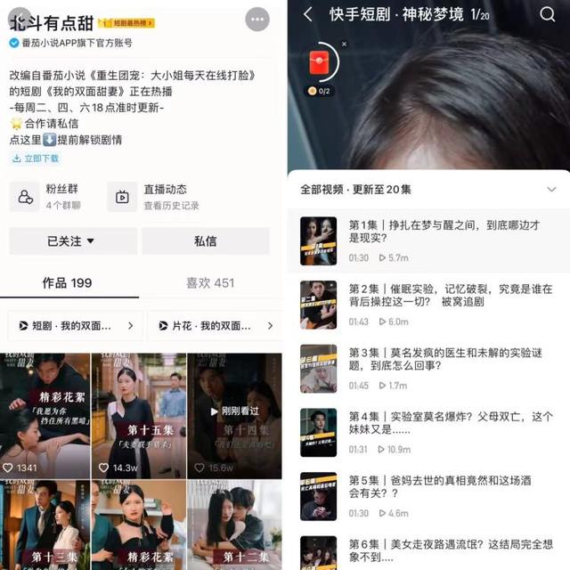 抖音里面的小說怎么找，抖音小說怎么找書名？