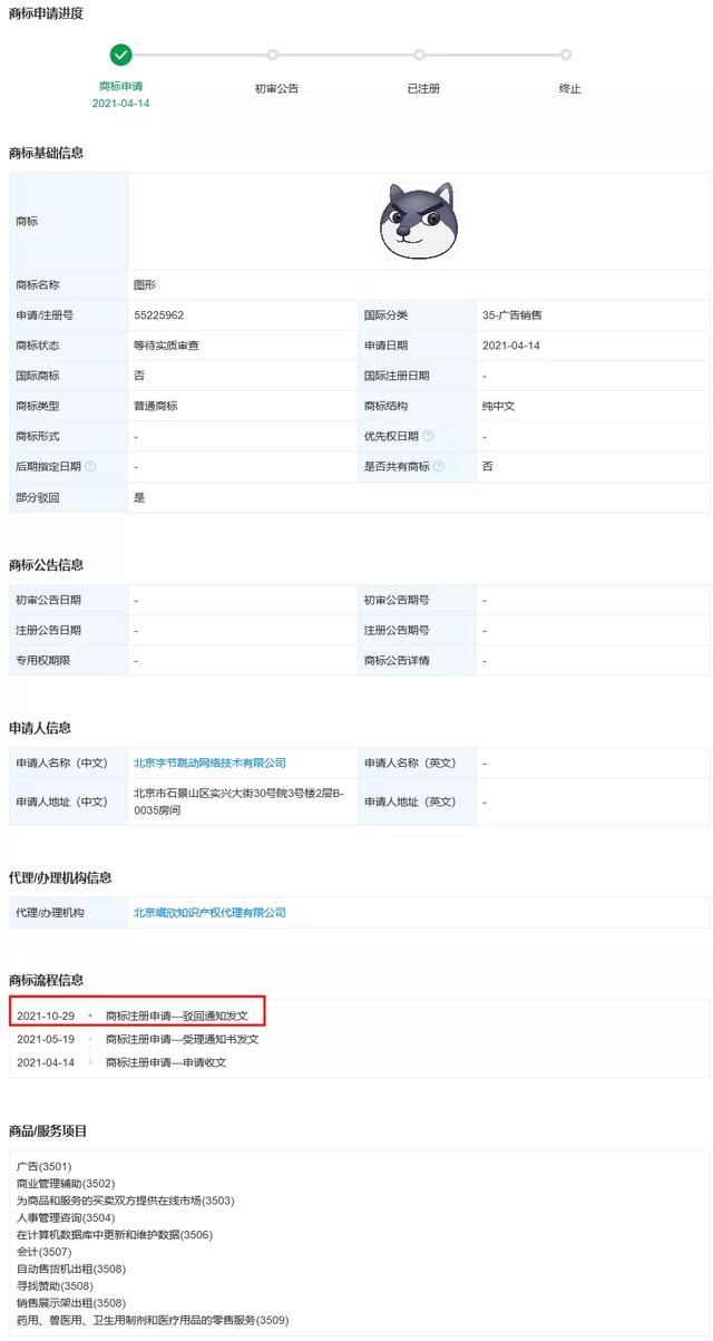 尚標商標服務(wù)平臺（尚標商標交易網(wǎng)）