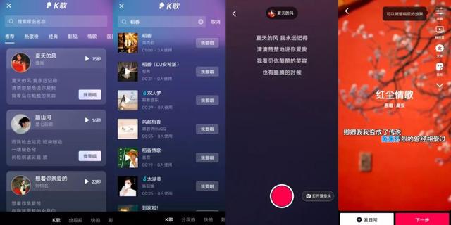 抖音怎么k歌啊，抖音怎么k歌啊沒(méi)聲音？