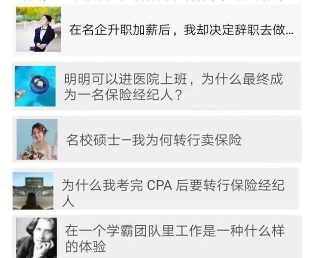 睡賣保險女的是什么感受，賣保險的很好睡？