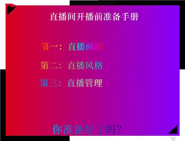 娛樂直播場控話術(shù)（直播間場控怎么說）