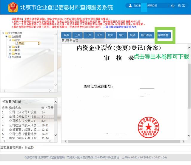 個(gè)體工商注冊(cè)查詢系統(tǒng)官網(wǎng)（個(gè)體工商登記查詢系統(tǒng)）