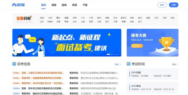 貴州事業(yè)單位培訓(xùn)機(jī)構(gòu)哪個(gè)好（昆明事業(yè)單位培訓(xùn)機(jī)構(gòu)哪個(gè)好）