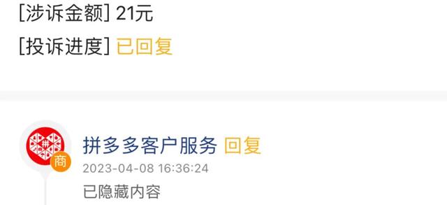 拼多多返現(xiàn)為什么要輸入身份證號碼是真的嗎，拼多多返現(xiàn)都得填身份證嗎？