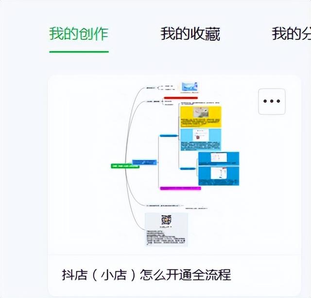 想開抖音小店怎么操作（抖音怎么開設(shè)小店）