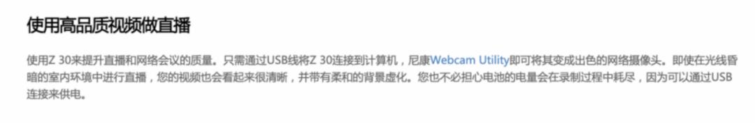 APS-C等于低端機(jī)嗎？尼康Z30給了新答案
