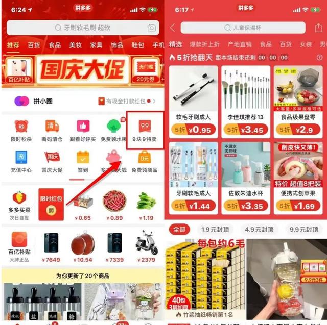 抖音熱賣商品排行榜，抖音商品排行榜？