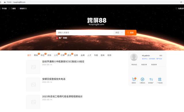 B2B網(wǎng)站推廣2B2B網(wǎng)站推廣網(wǎng)站大全免費推廣（B2B網(wǎng)站推廣）