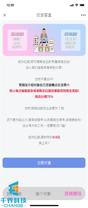微信公眾號推廣賺錢是真的嗎，微信公眾號推廣賺錢是真的嗎知乎？