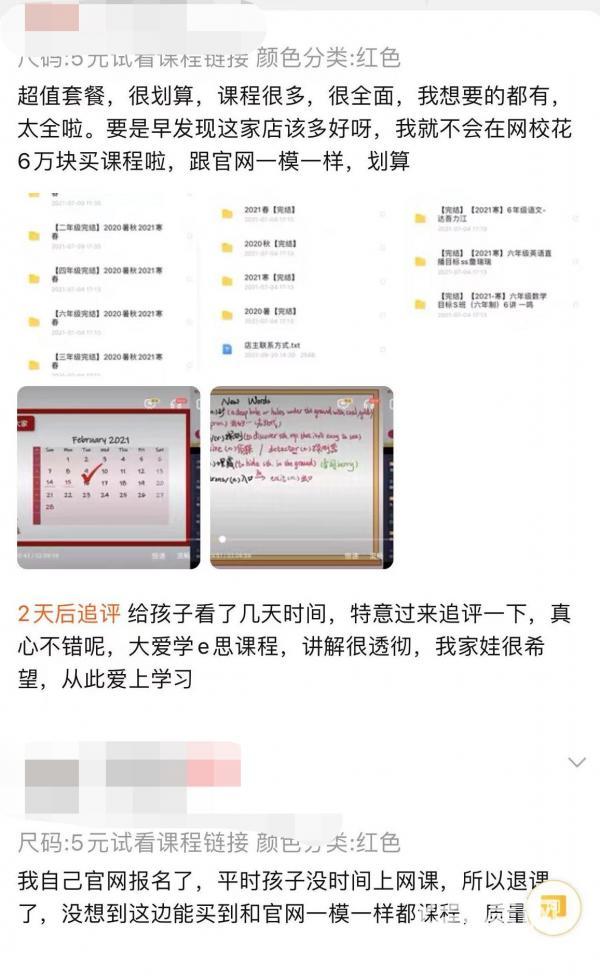 淘寶課程在哪里觀看的（淘寶課程在哪里觀看數(shù)據(jù)）