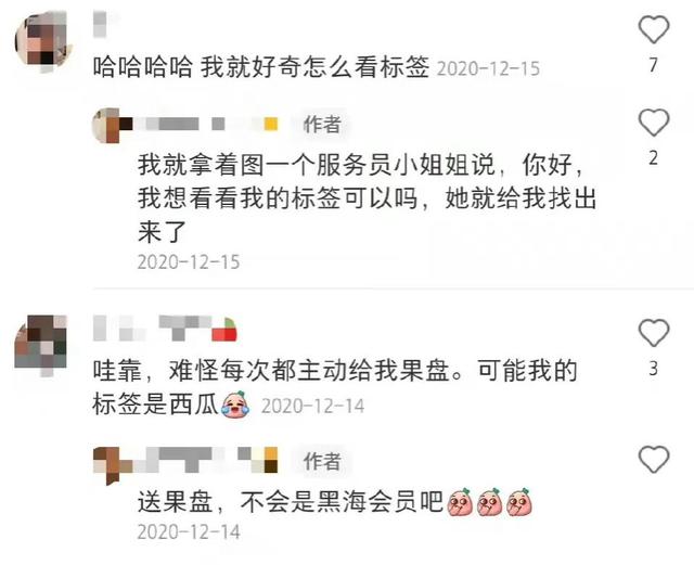 怎么查我被商家打標(biāo)了微信（怎么查我被商家打標(biāo)了可以消除嗎）