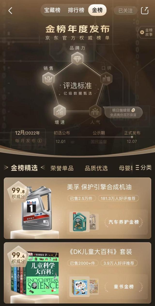京東商城網(wǎng)上購物，京東商城網(wǎng)上購物電器？