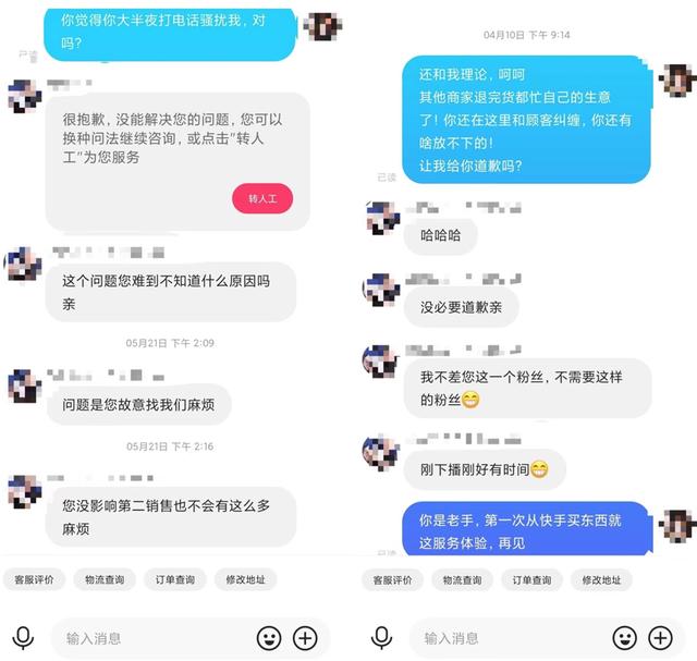 快手上退款怎么申請(qǐng)平臺(tái)介入，快手退款怎么申請(qǐng)官方介入？