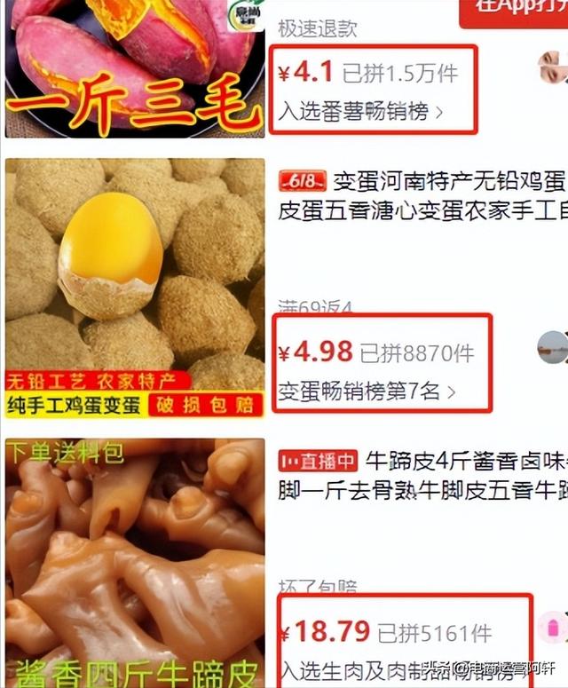 拼多多刷10萬銷量操作圖文教程（拼多多怎么刷10萬銷量）