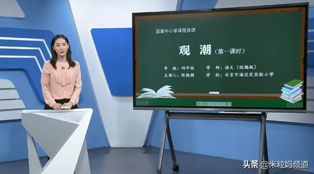 全國(guó)小學(xué)生網(wǎng)課平臺(tái)免費(fèi)人教版下載（全國(guó)小學(xué)生網(wǎng)課平臺(tái)免費(fèi)人教版數(shù)學(xué)）
