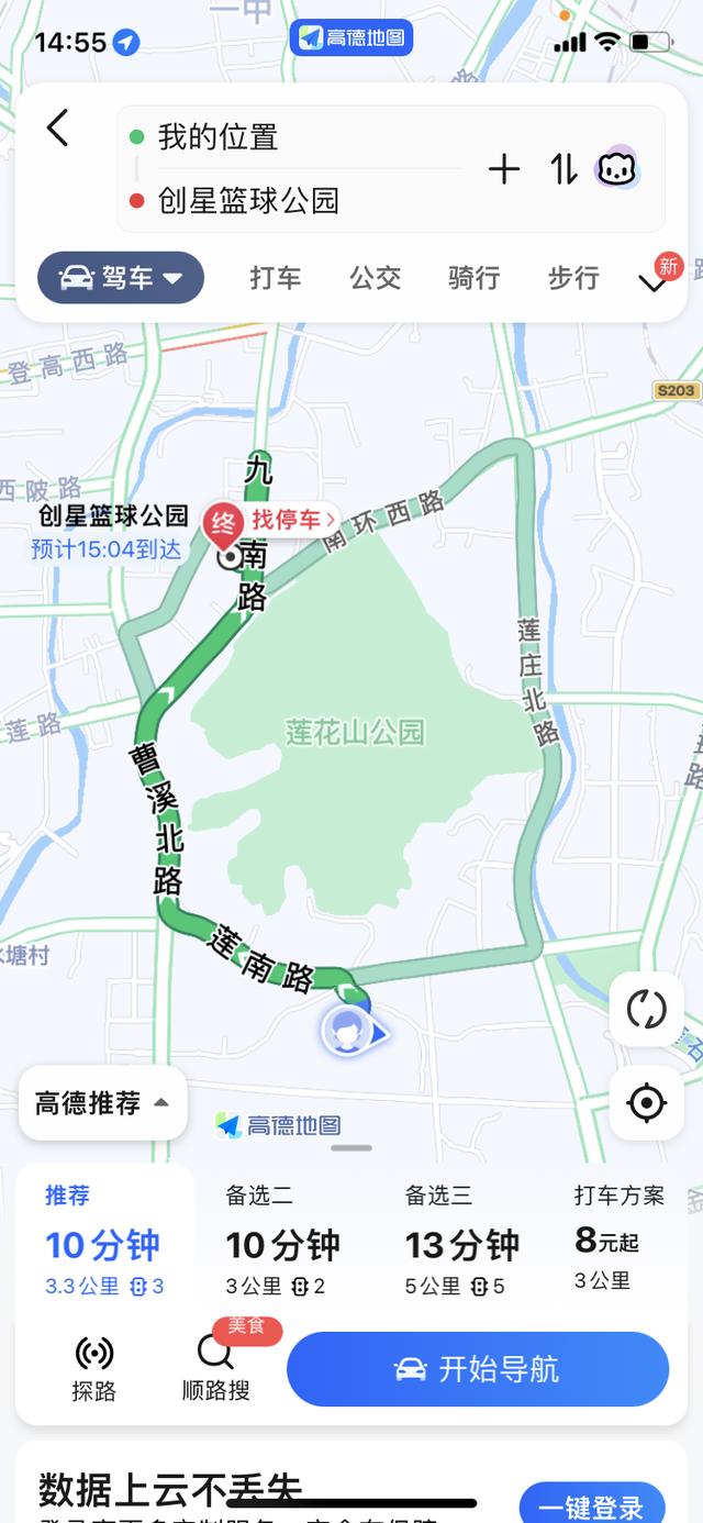 高德地圖與百度地圖哪個(gè)更好用有什么區(qū)別，高德地圖與百度地圖哪個(gè)更好用有什么區(qū)別呢？