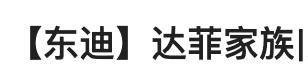 龜龜是哪個明星的粉絲名（龜龜是誰家粉絲）