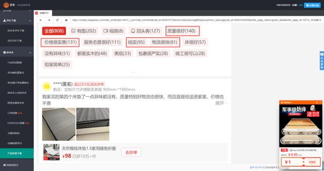 拼多多怎么賺錢的知乎，拼多多行家心得有錢嗎？