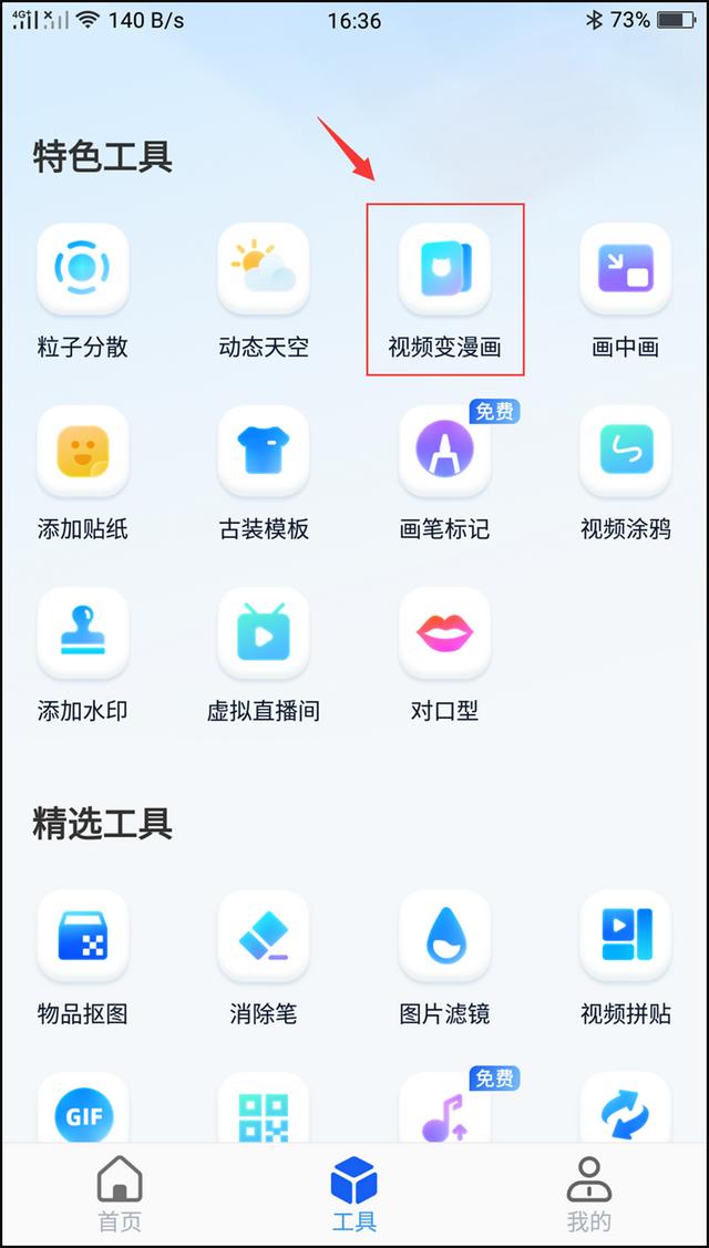 動漫短視頻用什么軟件制作，動漫短視頻制作軟件？