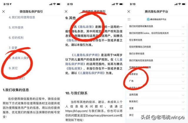 蘋果手機如何關(guān)閉微信廣告和推廣廣告（蘋果手機如何關(guān)閉微信廣告和推廣推廣）
