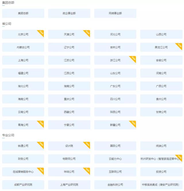 中國移動考編制嗎（移動公司算編制嗎）