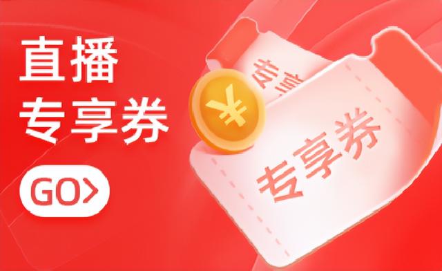 淘寶直播間付費引流推廣，淘寶直播怎么花錢推廣？
