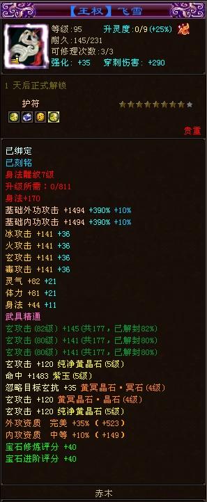 教你個超簡單技巧（天龍八部快速賺錢）