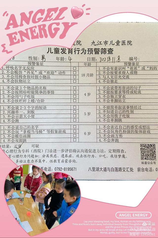 幼兒體檢項(xiàng)目有哪些多少錢(qián)，幼兒園體檢項(xiàng)目及費(fèi)用