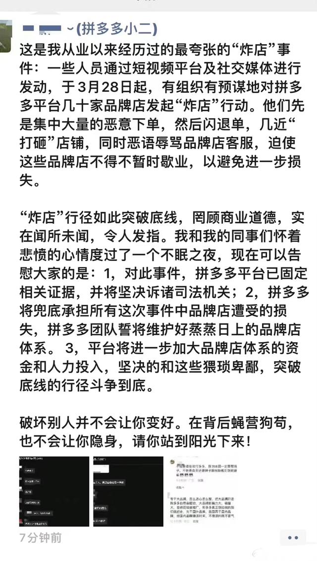 拼多多的先用后付是什么意思，0元付款不給錢會(huì)怎樣？