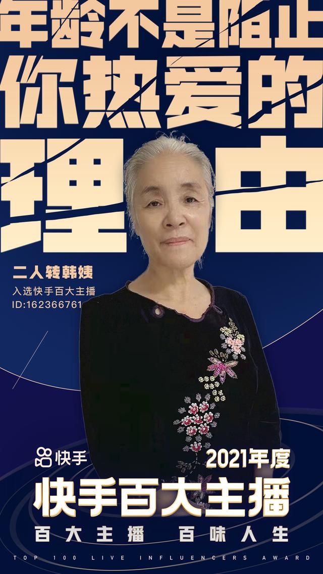 快手一千零一夜晚會節(jié)目單，快手一千零一夜晚會地點？
