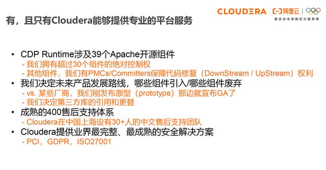 cdh平臺簡介（大數(shù)據(jù)cdp平臺是什么意思）
