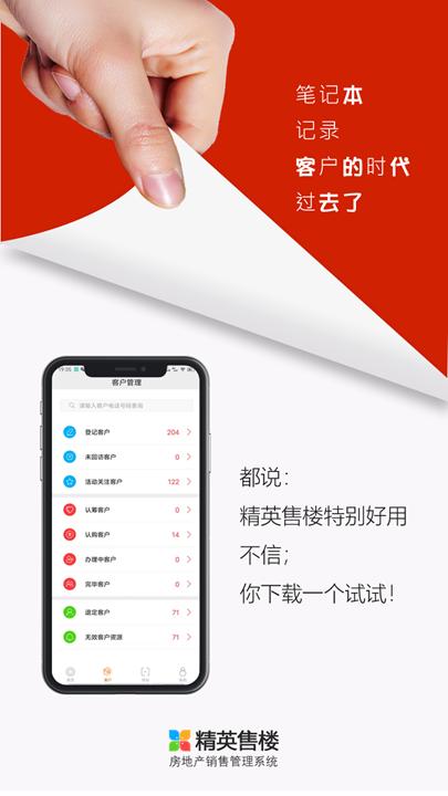 開發(fā)公司銷售管理系統(tǒng)軟件有哪些（開發(fā)公司銷售管理系統(tǒng)軟件哪個(gè)好）
