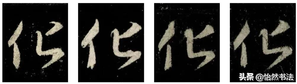 集字少一撇一捺是什么字（集字沒有兩撇）