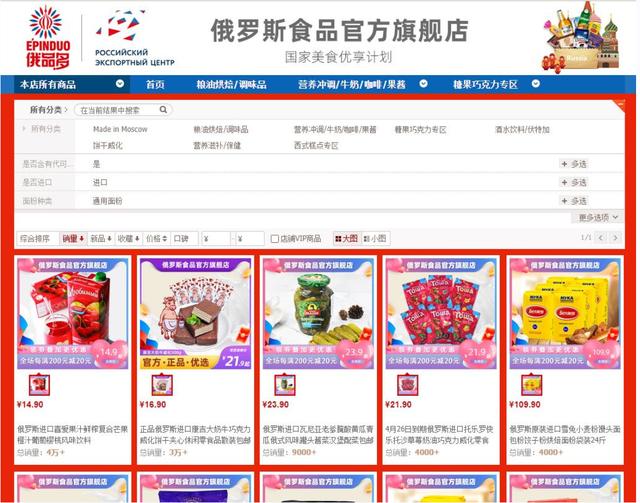 俄羅斯官網(wǎng)購物平臺在哪里找（俄羅斯官網(wǎng)購物平臺在哪里下載）