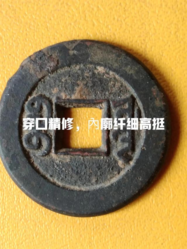 道光通寶價格一覽表光緒通寶（道光通寶價格一覽表圖片）