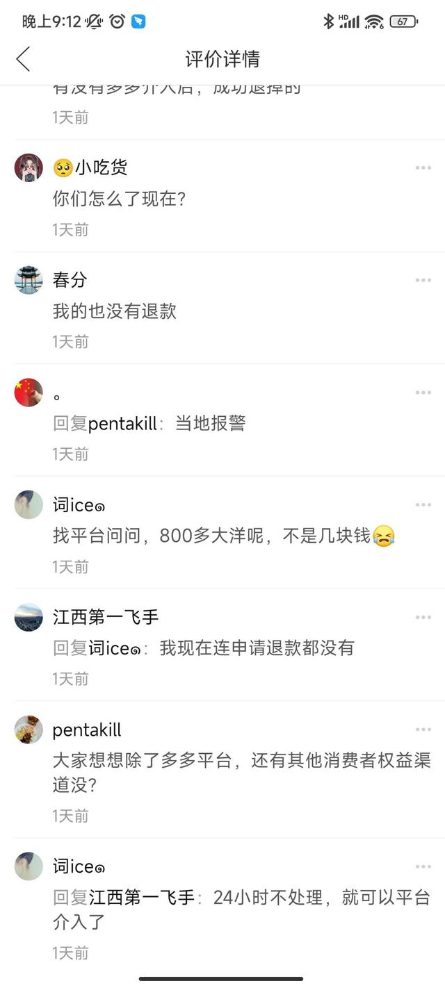 拼多多好評(píng)返現(xiàn)商家不給怎么辦找官方會(huì)怎么處理（拼多多好評(píng)返現(xiàn)商家不給怎么辦呀）